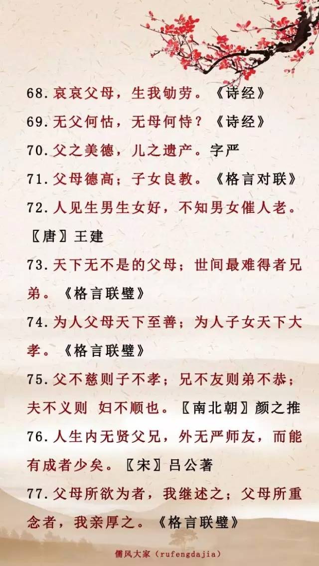 中华孝亲100诗词名句，思为人之本，念父母之恩