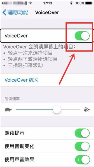 iPhone突然出现“黑框”，操作没有反应？误开了这个功能