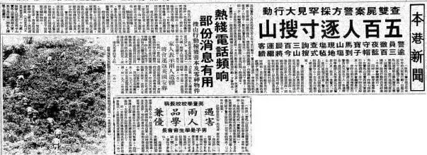 香港十大奇案系列之六：宝马山双尸案！