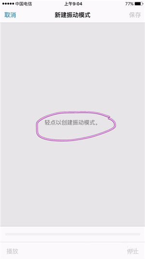 原来iPhone还能这样“震动”！想怎么爽就怎么爽！