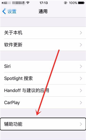 iPhone突然出现“黑框”，操作没有反应？误开了这个功能