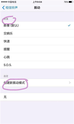 原来iPhone还能这样“震动”！想怎么爽就怎么爽！