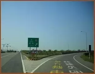 高速公路匝道行驶注意事项