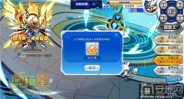奥拉星东皇太一完全体怎么打 东皇太一完全体攻略