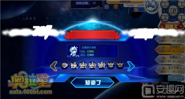 奥拉星东皇太一完全体怎么打 东皇太一完全体攻略