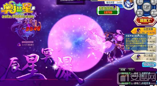奥拉星暗夜晨星怎么过 暗夜星辰过关攻略