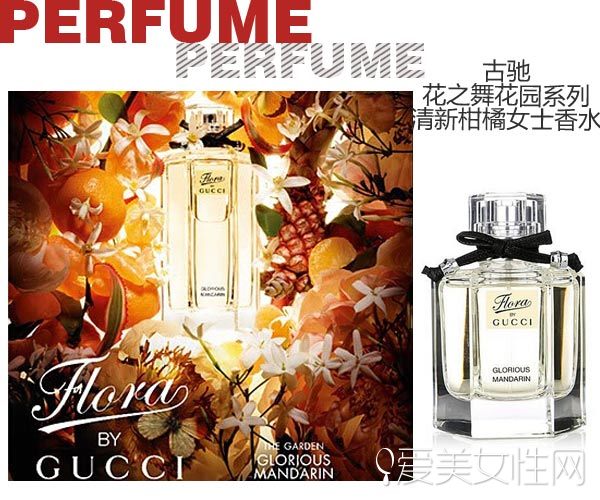 香水喷太浓？补救技巧马上get！