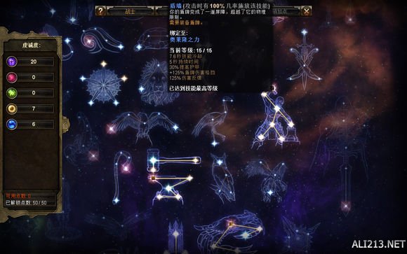 《恐怖黎明》盾圣打法个人经验心得