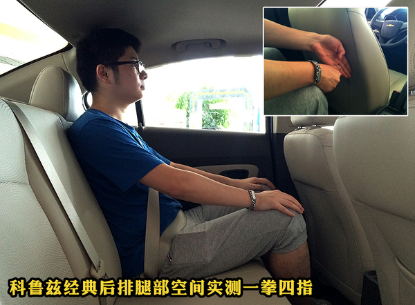 天了噜! 新老科鲁兹空间竟相差这么多?