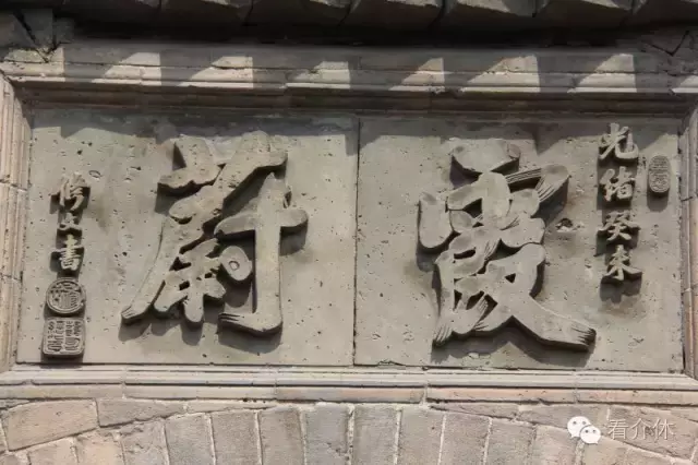介休望族侯、冀、范氏