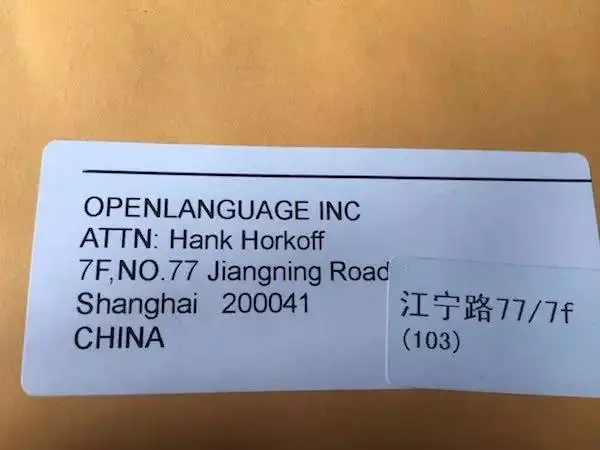 英语地址怎么写？