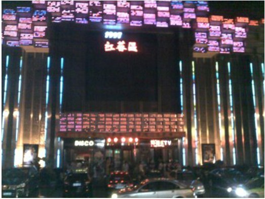 沈阳——红番区