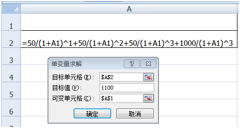 插值法计算实际利率的详细过程（插值法求利率计算过程）