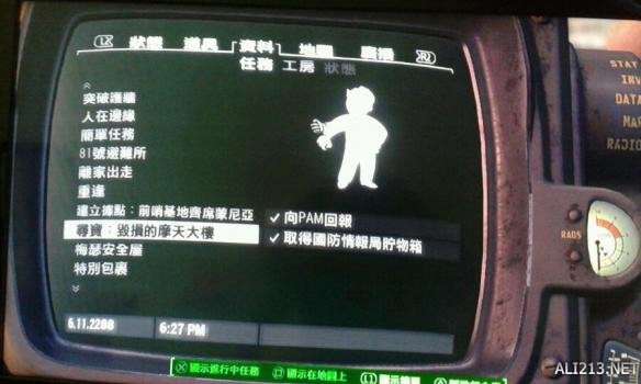 《辐射4》动力甲及防弹布基础常识分享