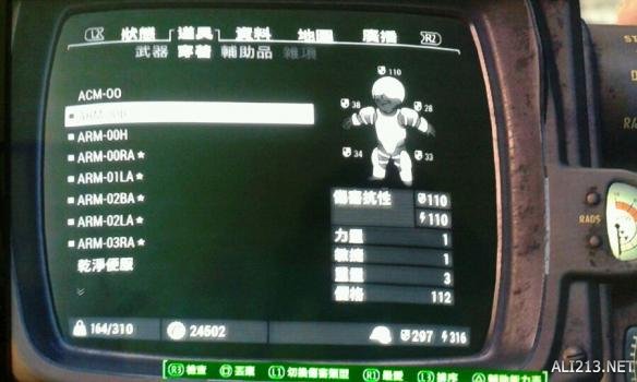 《辐射4》动力甲及防弹布基础常识分享