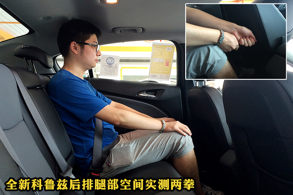 天了噜! 新老科鲁兹空间竟相差这么多?