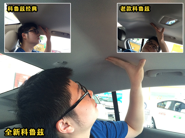 天了噜! 新老科鲁兹空间竟相差这么多?