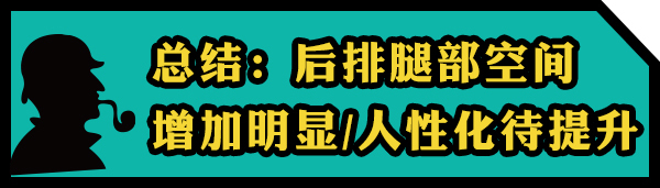 天了噜! 新老科鲁兹空间竟相差这么多?
