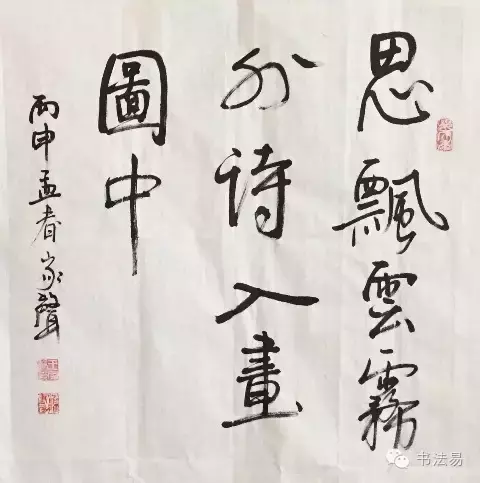 书法达人秀第二期书法作品欣赏及点评！