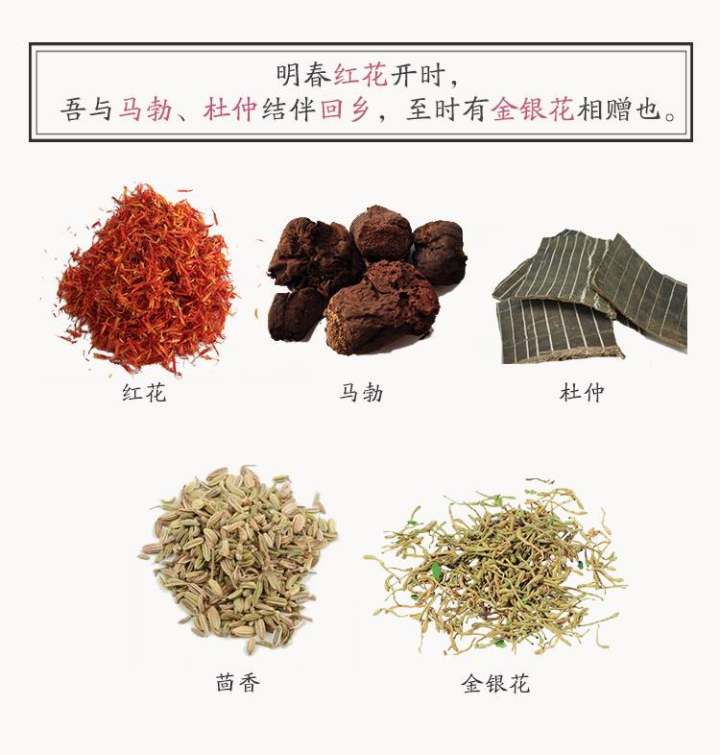 “药味满篇，情思漫天”，七夕，来看一封用中药写就的情书吧！