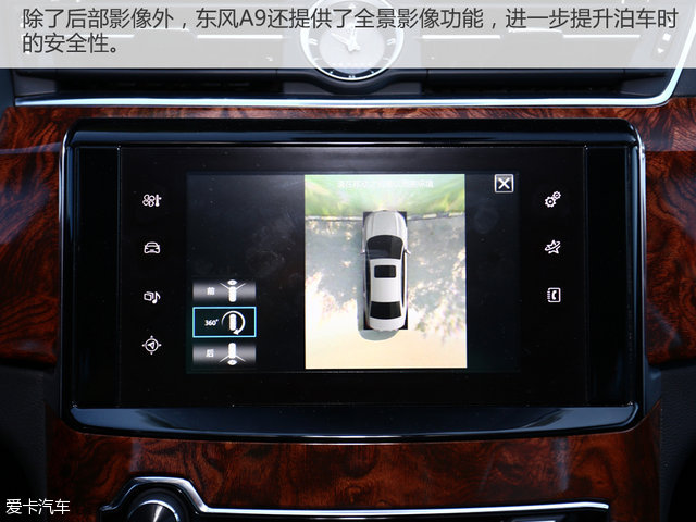 最熟悉的陌生人 测试东风A9 1.8T+6AT