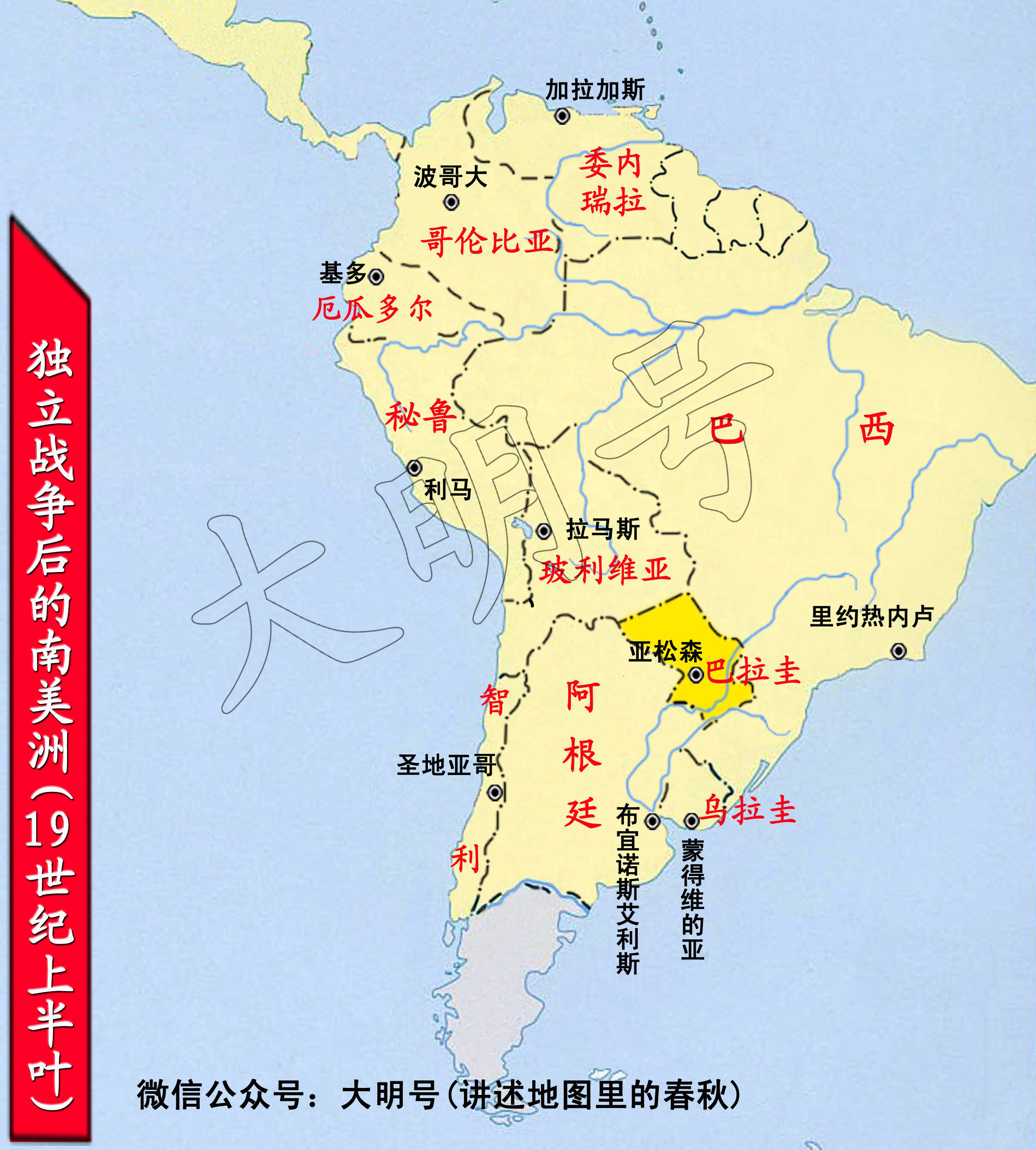 乌拉圭战争(自不量力的巴拉圭，被3个国家围殴，损失20％土地、58％人口)