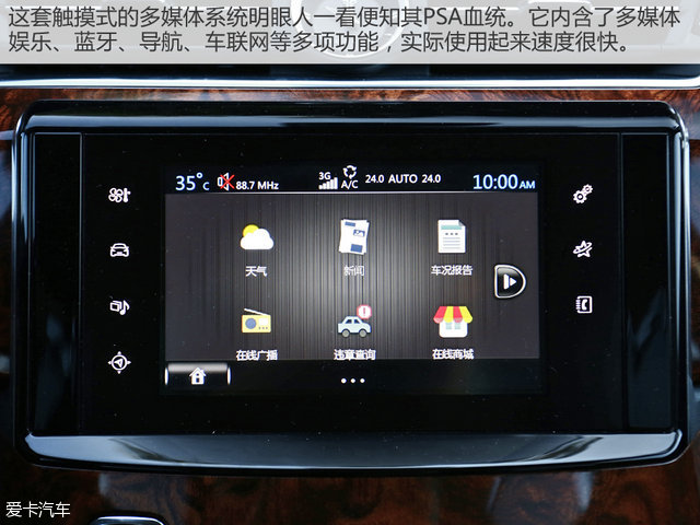 最熟悉的陌生人 测试东风A9 1.8T+6AT