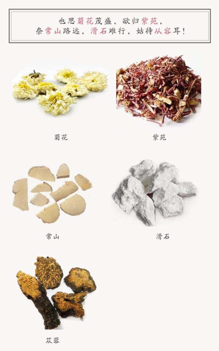 “药味满篇，情思漫天”，七夕，来看一封用中药写就的情书吧！