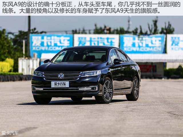 最熟悉的陌生人 测试东风A9 1.8T+6AT