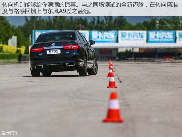 最熟悉的陌生人 测试东风A9 1.8T+6AT