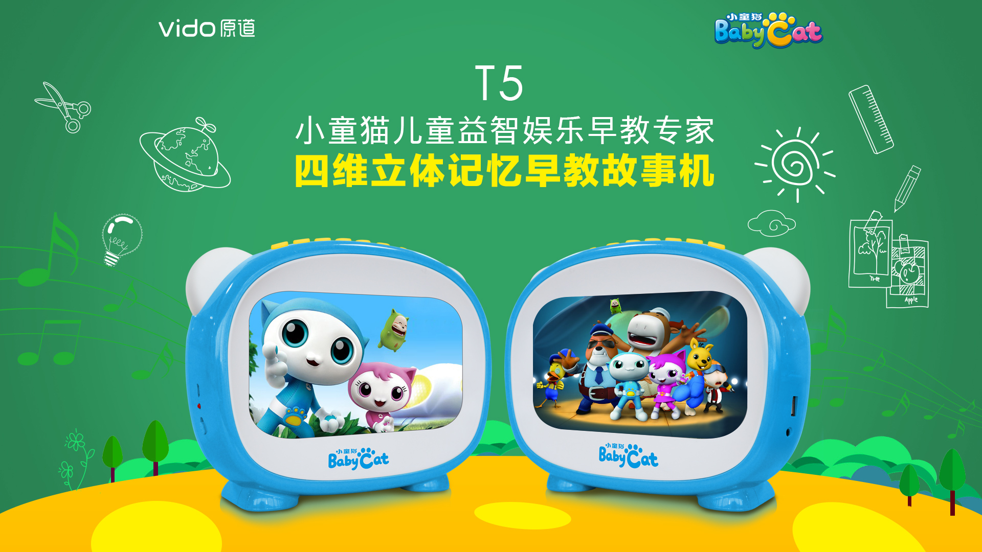 2016年Q2十大智能早教機(jī)品牌排行榜解析