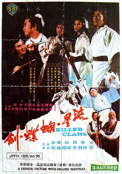 华语影史上最经典、最有影响力的十部武侠片