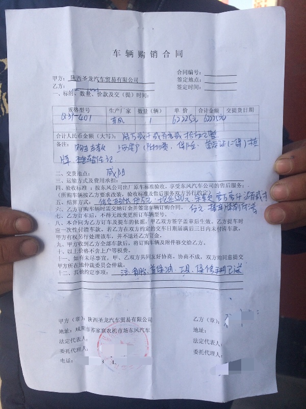 咸陽男子5萬余元買輛輕卡車 “買了不到一周修了5次”