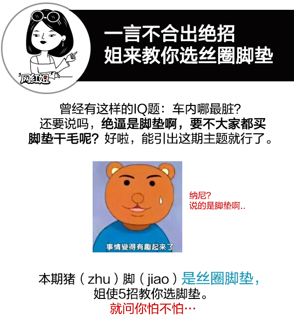 丝圈脚垫要怎么选购才最划算？