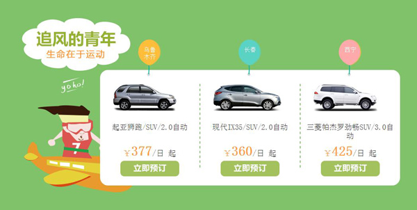 租车回家过年更方便！租车流程及注意事项盘点