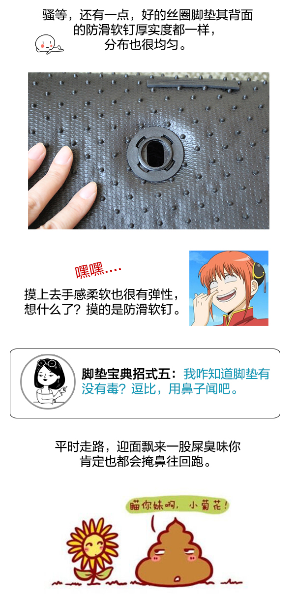 丝圈脚垫要怎么选购才最划算？