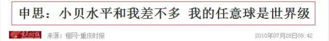 中超风云米卢适合什么战术(深扒国足十强赛射手王的人生轨迹 从青春偶像沦为监下囚)