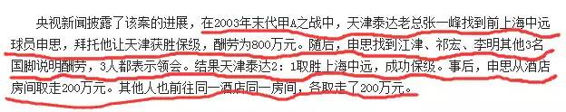 中超风云米卢适合什么战术(深扒国足十强赛射手王的人生轨迹 从青春偶像沦为监下囚)