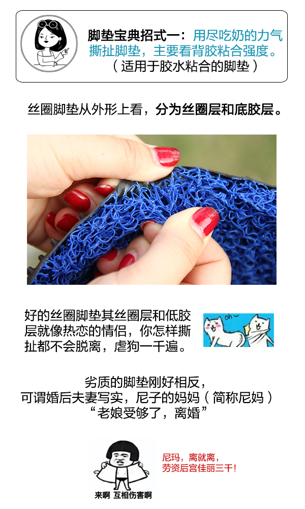 丝圈脚垫要怎么选购才最划算？