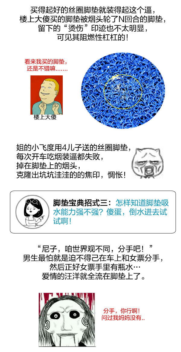 丝圈脚垫要怎么选购才最划算？