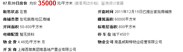 这么多楼盘单价破3万，有的一个月涨了近万元，南昌楼市会调控吗？