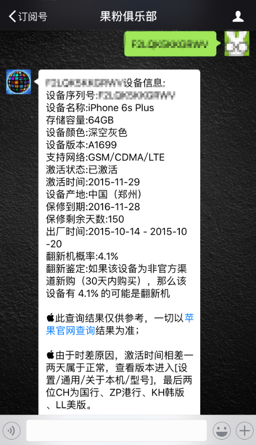 一代经典正式谢幕，苹果将停止 iPhone 4 的硬件支持