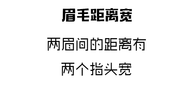 拥有甜蜜爱情和温馨婚姻的面相--眉毛篇