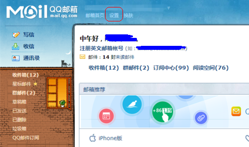 原来QQ邮箱能设置“另一个”密码！保障安全的必备功能！