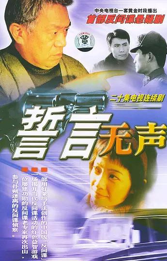 介绍十部当代题材谍战剧，最后一部还未上映，值得收藏慢慢欣赏！