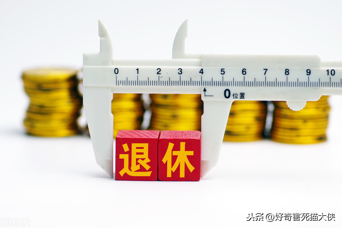 下岗工人，“提前退休”需要注意什么？