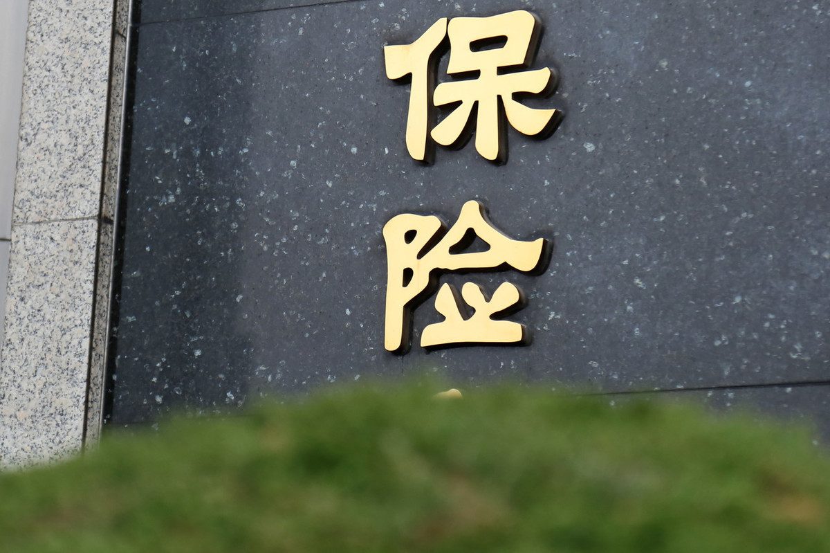 保险公司有哪些,保险公司有哪些家