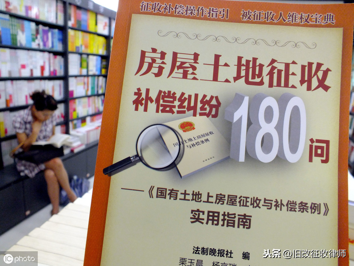 上海市高法院关于国有土地上房屋征收案件有关问题的意见(试行)