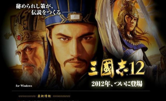 《三国志12》最强武将搭配，这几个武将配在一起，攻城略地很容易