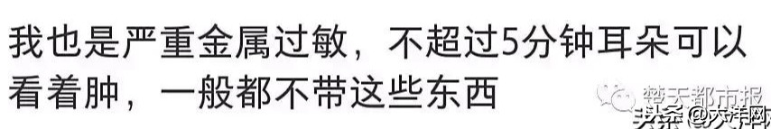 女孩双耳一年内长出6个花生米大的肉疙瘩！罪魁祸首竟是…这类人尤其要当心！